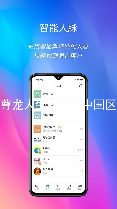 尊龙人生就是博中国区